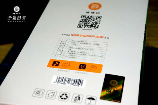 哆哆玛智能音乐护眼台灯开箱测评:关爱宝贝成长 产品信息栏,产品由中国平安财产险承保和CCC认证的双重保障,“安全”是该产品贯穿始终考虑的首要问题。10分