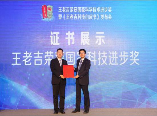 中国中医科学院中药研究所所长陈士林与广药集团副总经理、大健康板块总监倪依东展示获奖证书