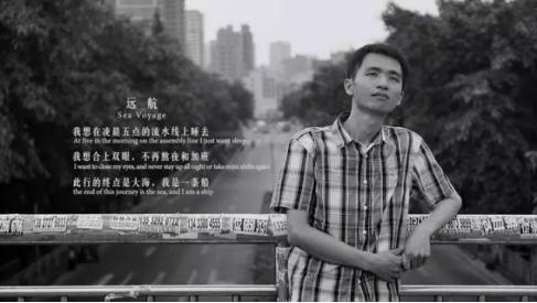 ▲自杀身亡的富士康打工诗人许立志。