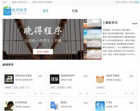 每个小程序卡片,都显示有小程序名称、头像、分类、用户评级、发布者、分享数和点赞人数。