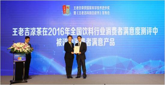 王老吉在2016年全国饮料行业消费者满意度测评中连续第四年被评为消费者最满意的茶饮料