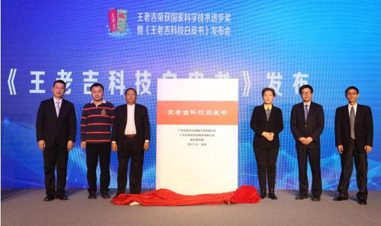 《王老吉科技白皮书》发布