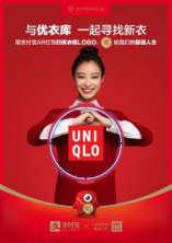优衣库店铺抢红包实用攻略: