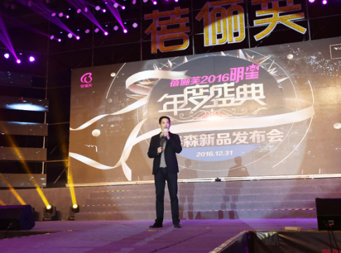 1483966645907453.png (王小华董事长致开幕词)