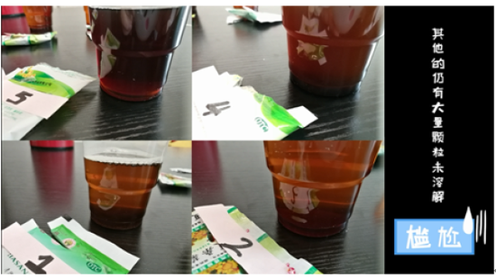 最重要的是,某些号数的夏桑菊溶解后还有大量泡沫残留,这实在不是一个好现象。
