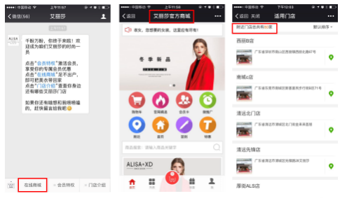 2、通过营销活动将粉丝转化为会员