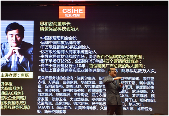 (思和会唐磊老师分享超级营销系统)