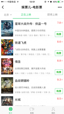 【短评】购票利器,电影票一键购买,流畅、简约、直给!操作更轻便,票价优惠依旧惊艳!