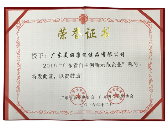 1484120975577072.png 澳天力从“制造”向“智造”迈进