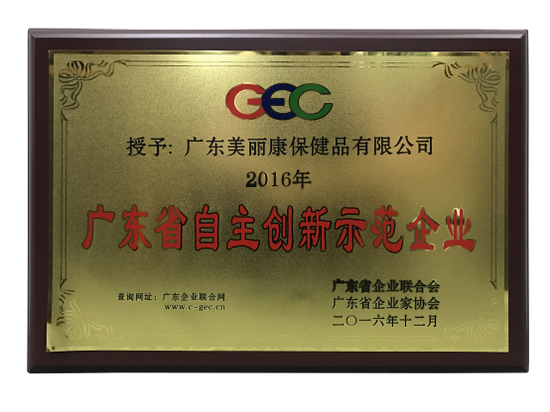 1484120965468208.png 科研实力推动澳天力可持续创新