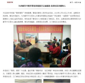 第二件:九州邮币卡冬日送暖 5吨爱心白菜送到家