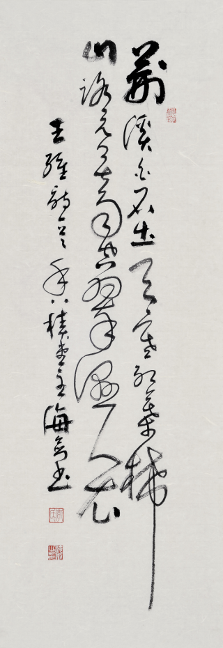 李海剑草书:王维《山中》