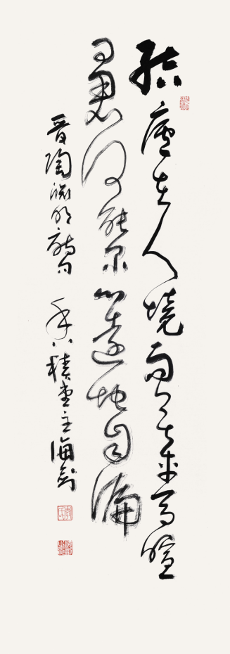 李海剑草书:陶渊明诗