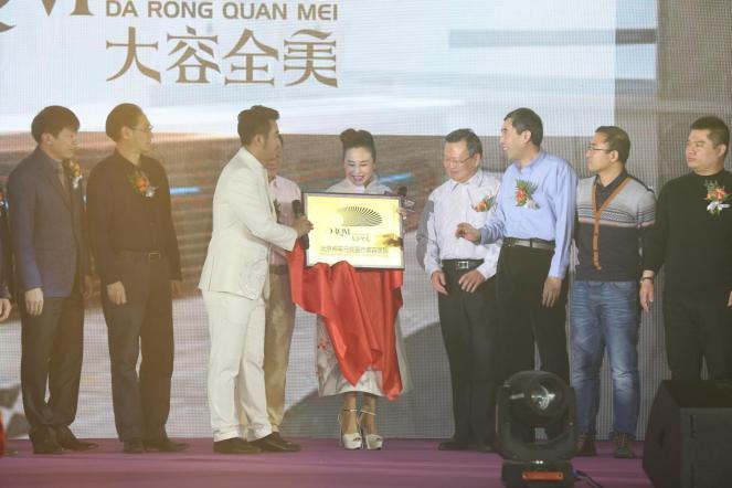 大容全美医院开幕揭牌仪式