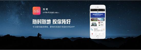 图为:投呗app专注投资全新定义价值