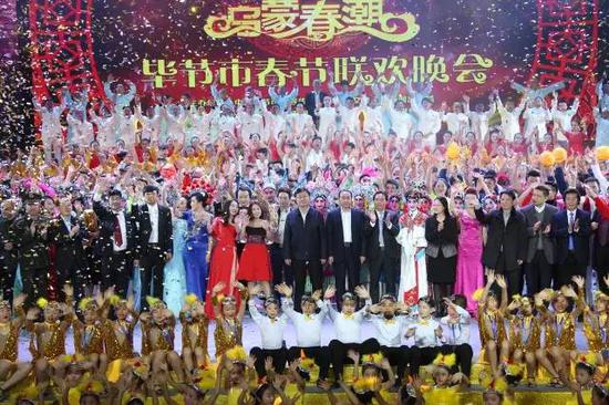 2017年毕节春晚结束时领导和演职人员合影留念 ↑