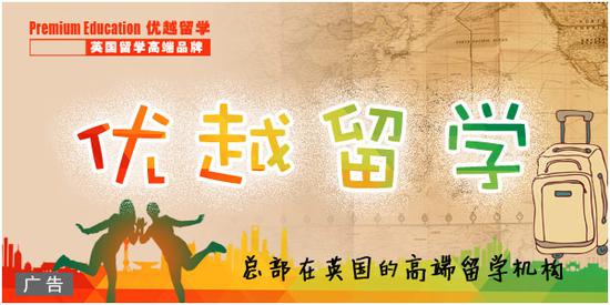 总部位于英国的留学专家--优越留学确实独树一帜。