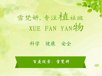1487228657102326.jpg 什么方法祛斑效果好 揭秘哪种祛斑产品最有效