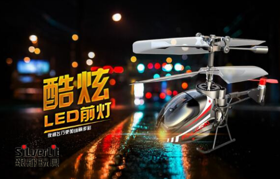 目前,卡车直升机是银辉玩具推出的最新产品,如有需要,请前往银辉玩具门店及天猫旗舰店进行购买。