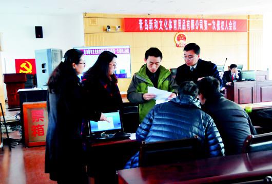 职工代表在债权人会议上准备投票。
