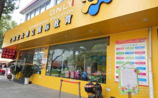 远离骗局:上海昂立国际教育教你怎么选靠谱的