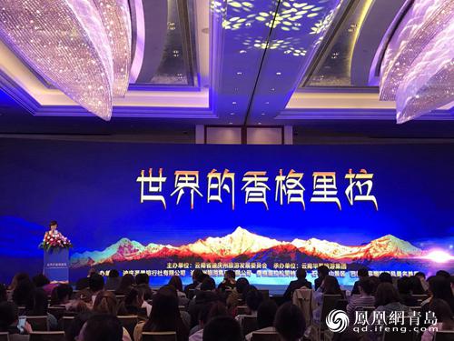 云南省香格里拉远程医学教育平台的官方网站：云南迪庆有哪些县