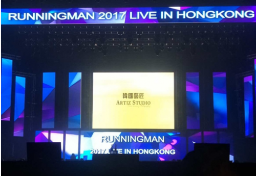 韩国艺匠ARTIZ STUDIO助力Running Man香港演唱会