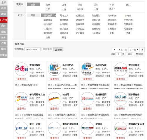 图片5.jpg 资源媒体精准投放搜索
