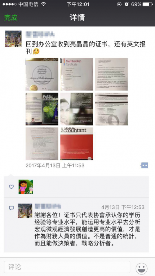1492486522101886.png 学员朋友圈分享截图
