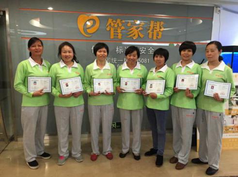 家政员从广州管家帮培训学校结业