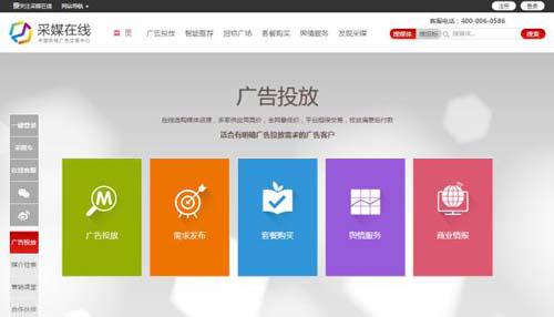 图片3.jpg 媒立方公司采媒在线广告交易平台