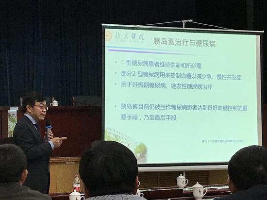 图三:郭立新教授报告现场