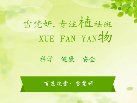 1492571359531528.png 什么护肤品祛斑效果好 祛斑方法哪种效果最好