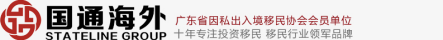 CRS来了_国通海外_为财富穿好救生衣