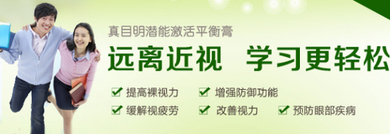 如何让假性近视快速恢复?平时如何保护眼睛恢复视力呢?