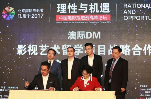 签约仪式
