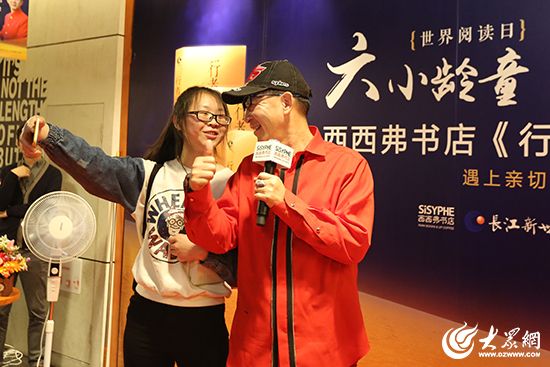 六小龄童与上台提问的粉丝合影留念。 大众网记者毕天宇摄
