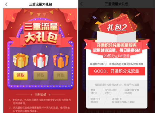 为阅读减负 看荐推出免流量阅读新模式