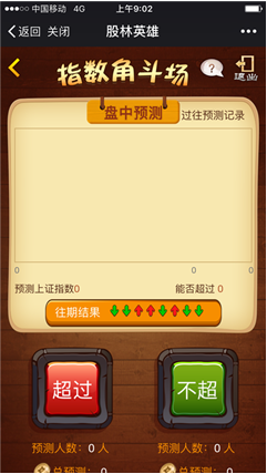 股林英雄由深圳前海优财网络科技有限公司潜心研发的一款泛金融类游戏,致力于为广大股民营造一个好玩赚钱的股市体验。