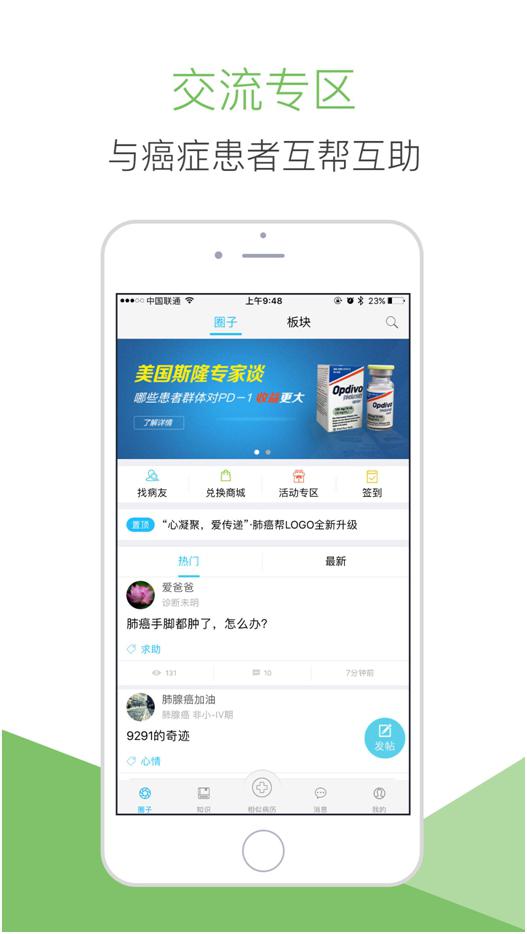 相似病历 看别人怎么治癌症