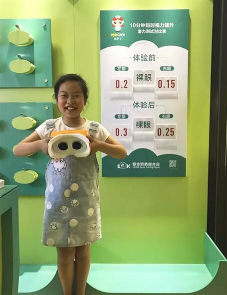 宁波店内趣味健眼,孩子体验后笑得很开心