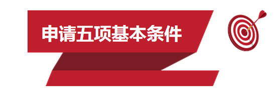 青岛积分落户最新细则在这里 11日起申报 1具有高中以上学历;