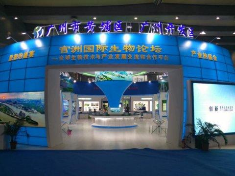 官洲国际生物论坛会展厅外景
