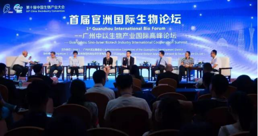 论坛会议上生物科技界国内外顶尖权威人士发表自己对领域内的意见和畅想