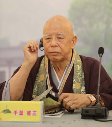 (日本曹洞宗大本山前传道部长千叶省三长老致辞)