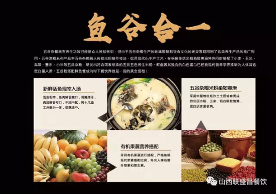 山西太原小吃培训学校:联盛昌五谷渔粉培训掀起小吃学习新浪潮