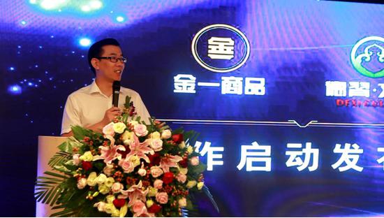 金一艺术品投资有限公司董事总裁缪建洪先生致辞