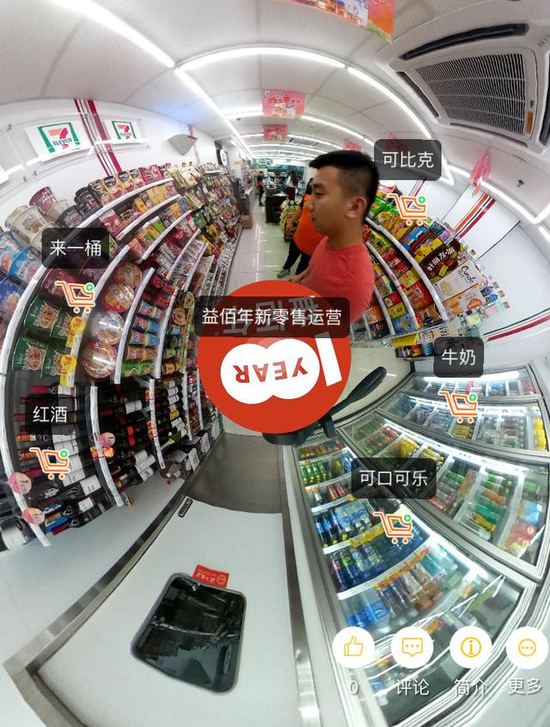 便利店内VR拍摄