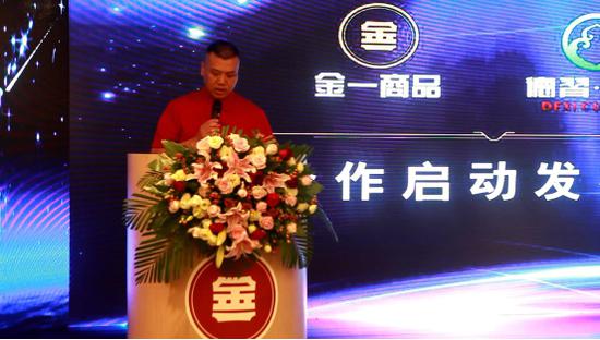浙江德习文化发展有限公司董事长林军先生致开幕辞
