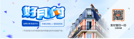 租好房,上平安好房!